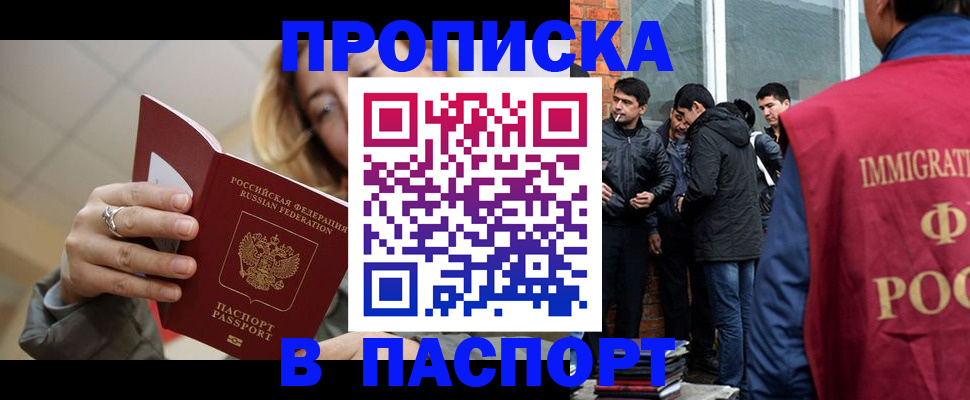 регистрация для школы в Мариинске